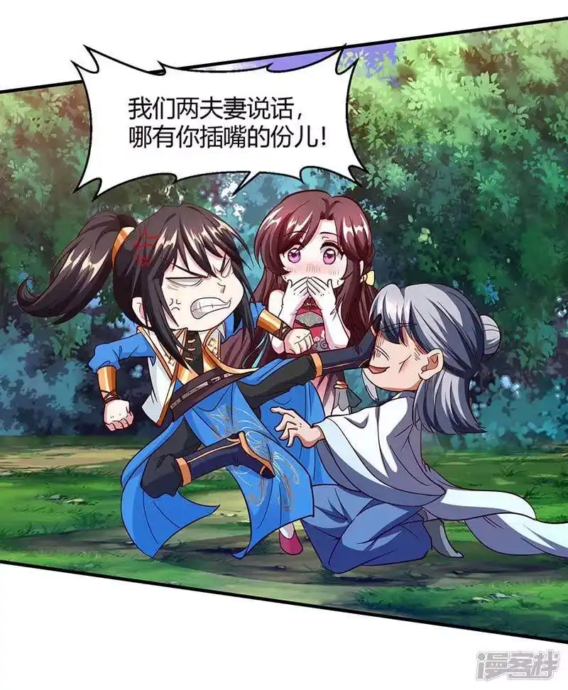 第151话阴阳学院-独步逍遥_h-掌阅（第2张）