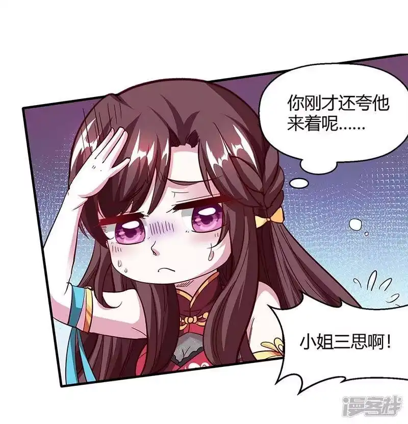 第151话阴阳学院-独步逍遥_h-掌阅（第1张）