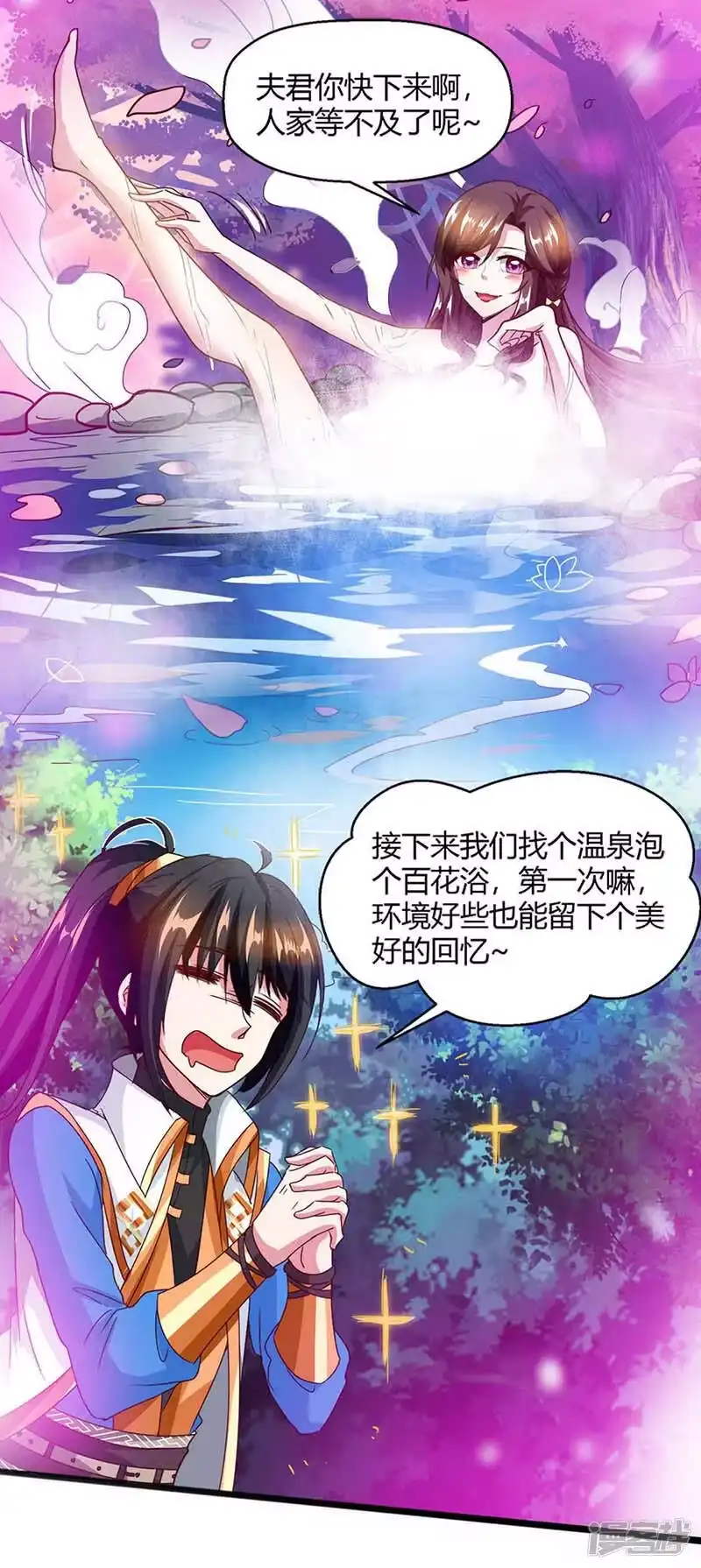 第151话阴阳学院-独步逍遥_h-掌阅（第6张）