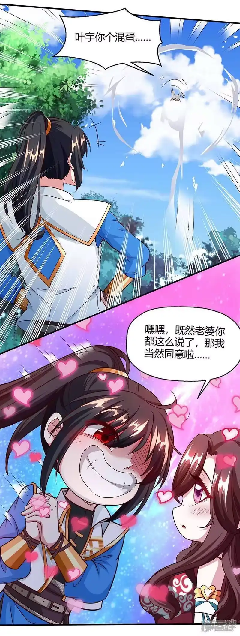 第151话阴阳学院-独步逍遥_h-掌阅（第3张）