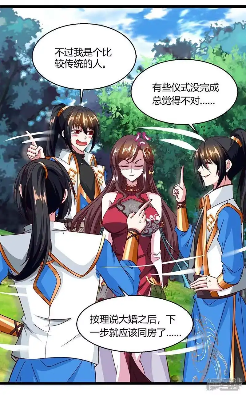 第151话阴阳学院-独步逍遥_h-掌阅（第4张）
