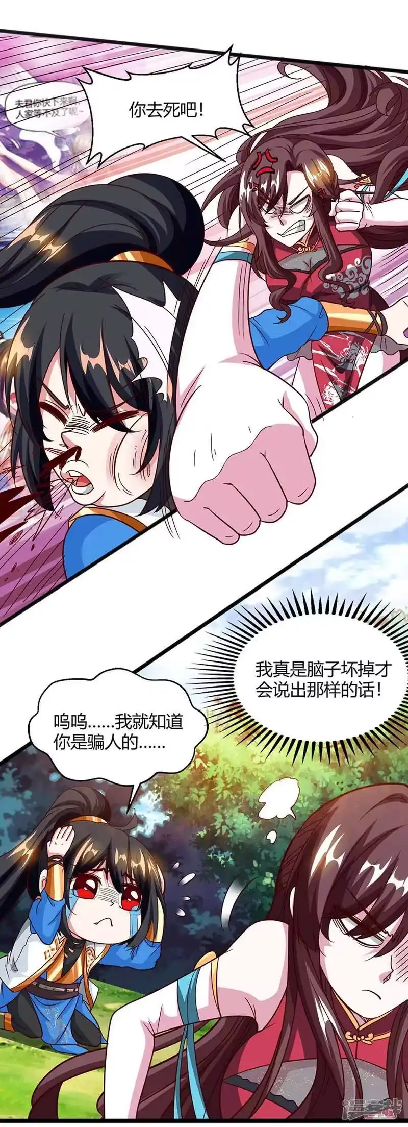 第151话阴阳学院-独步逍遥_h-掌阅（第7张）