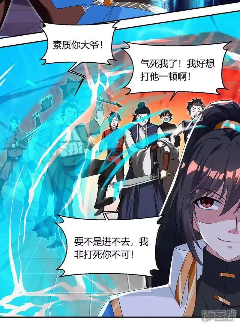 第152话来打我啊-独步逍遥_h-掌阅（第2张）