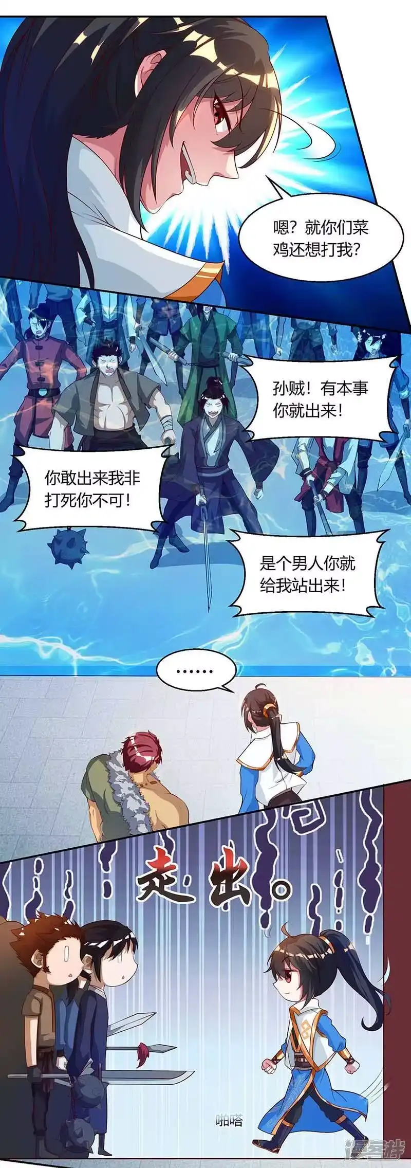 第152话来打我啊-独步逍遥_h-掌阅（第3张）