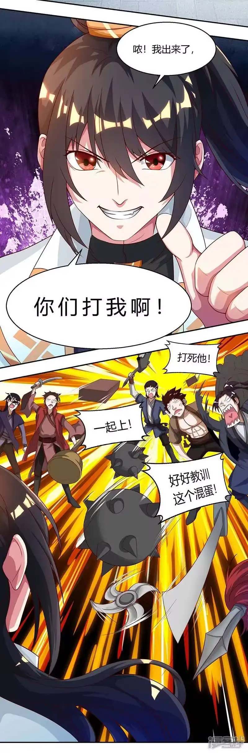 第152话来打我啊-独步逍遥_h-掌阅（第4张）