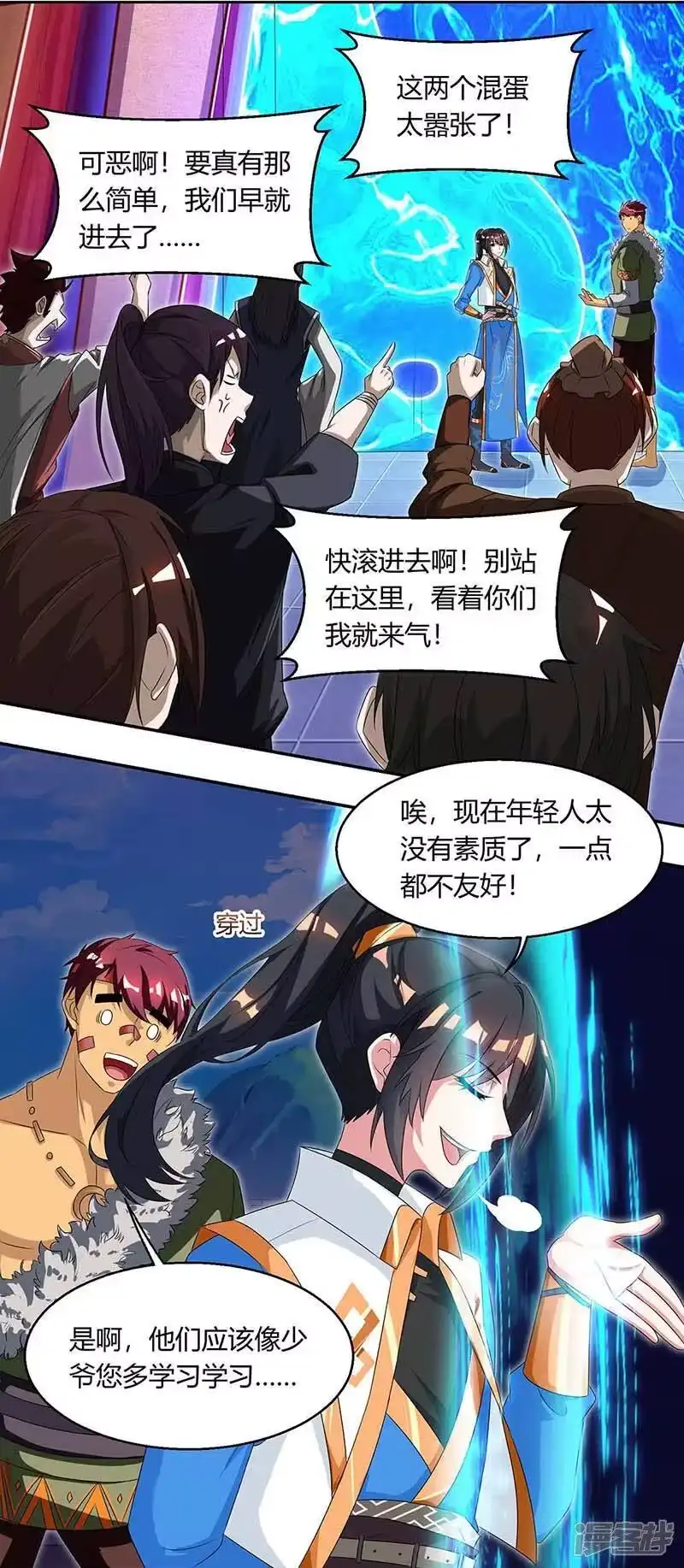 第152话来打我啊-独步逍遥_h-掌阅（第1张）