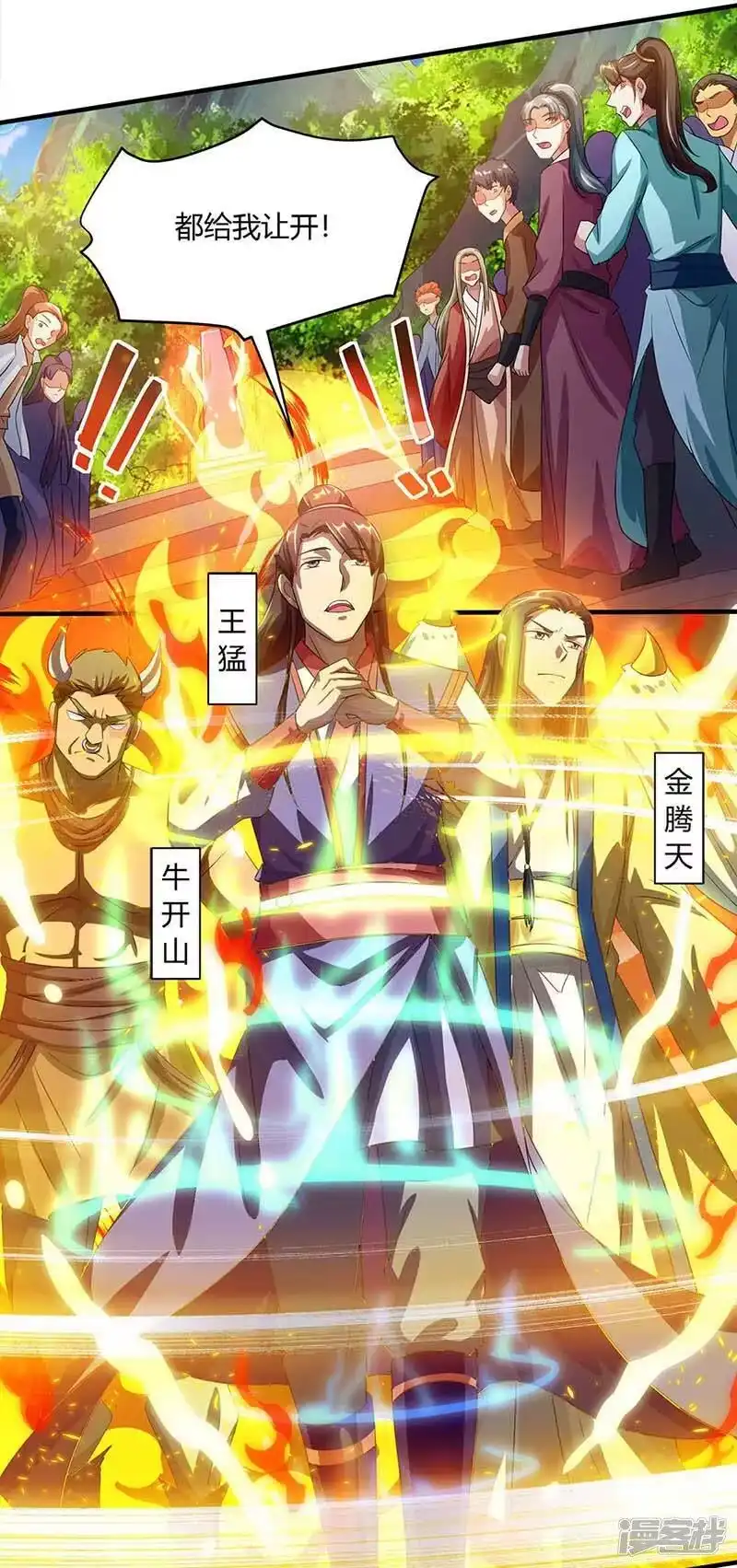 第153话谁不服-独步逍遥_h-掌阅（第1张）