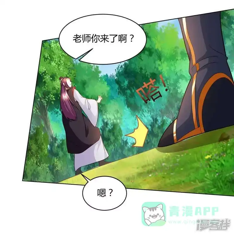 第154话秦妖娆-独步逍遥_h-掌阅（第5张）