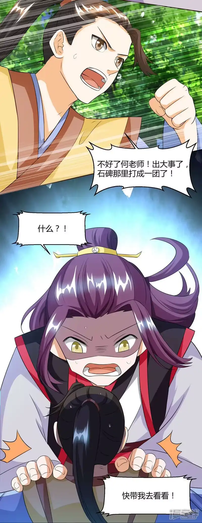 第154话秦妖娆-独步逍遥_h-掌阅（第3张）