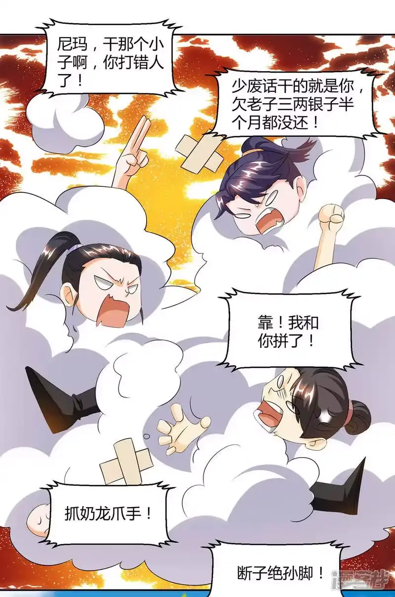 第154话秦妖娆-独步逍遥_h-掌阅（第1张）