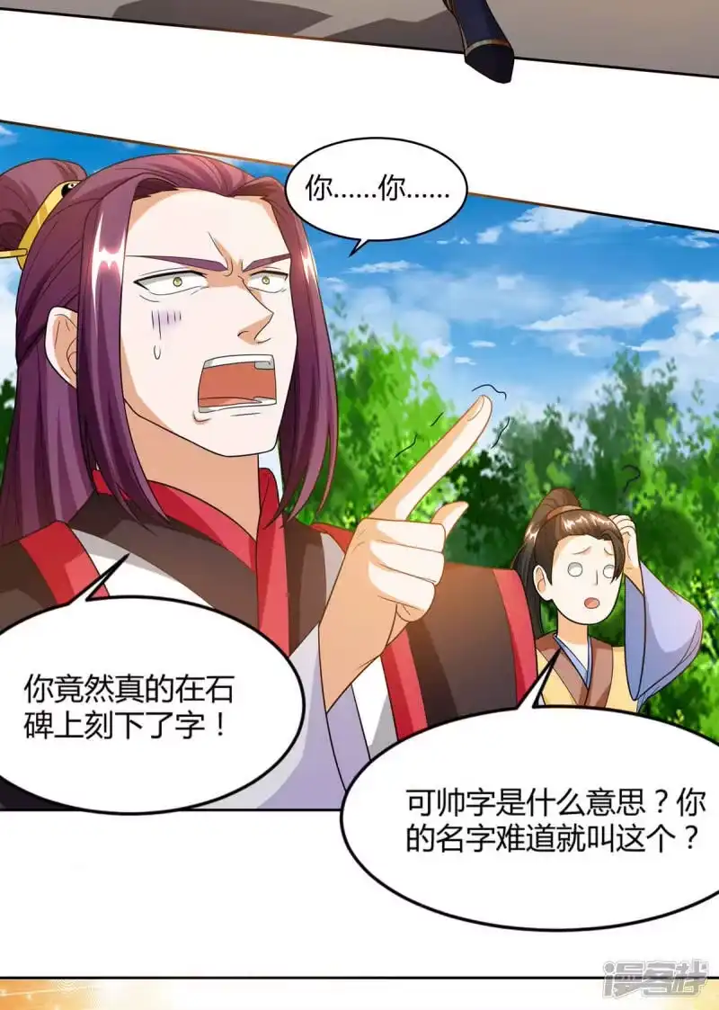 第154话秦妖娆-独步逍遥_h-掌阅（第7张）