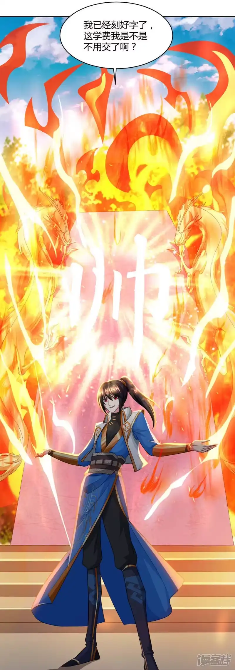 第154话秦妖娆-独步逍遥_h-掌阅（第6张）