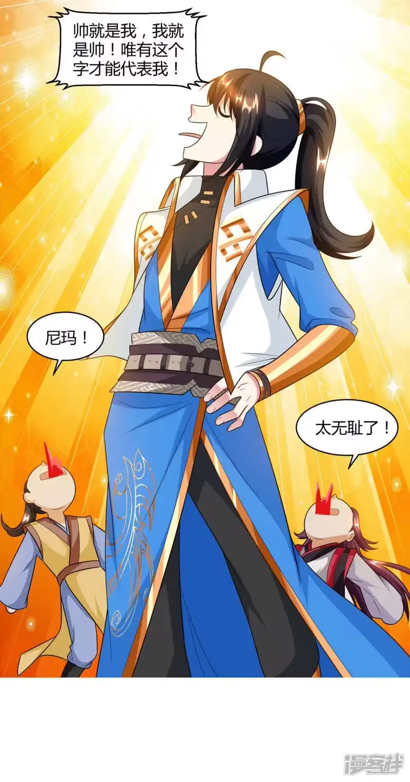 第154话秦妖娆-独步逍遥_h-掌阅（第8张）