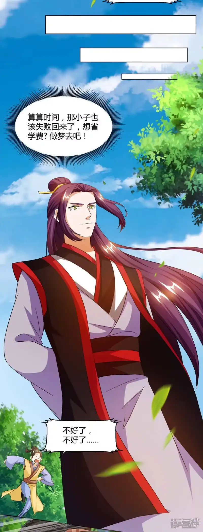 第154话秦妖娆-独步逍遥_h-掌阅（第2张）