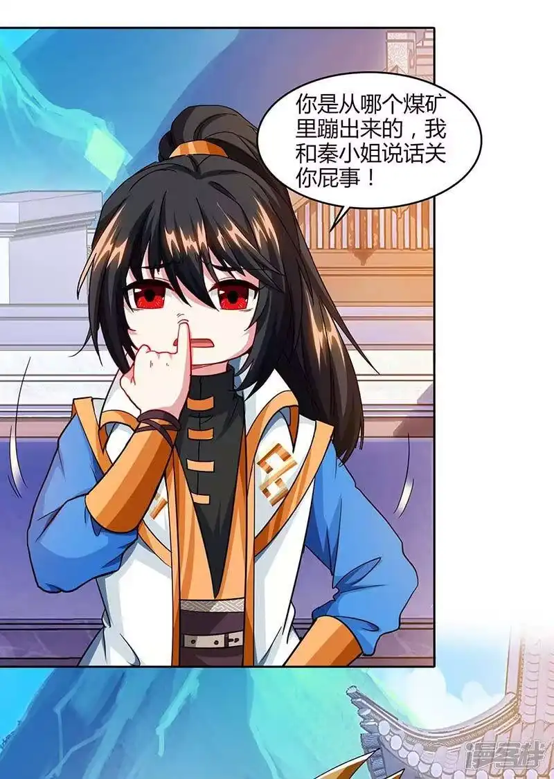 第155话让你三招-独步逍遥_h-掌阅（第6张）