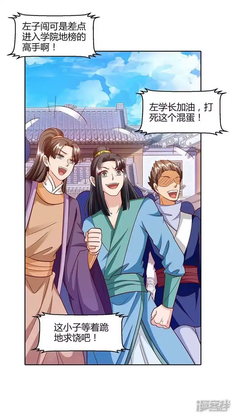 第155话让你三招-独步逍遥_h-掌阅（第4张）