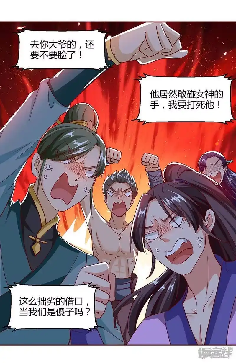 第155话让你三招-独步逍遥_h-掌阅（第2张）