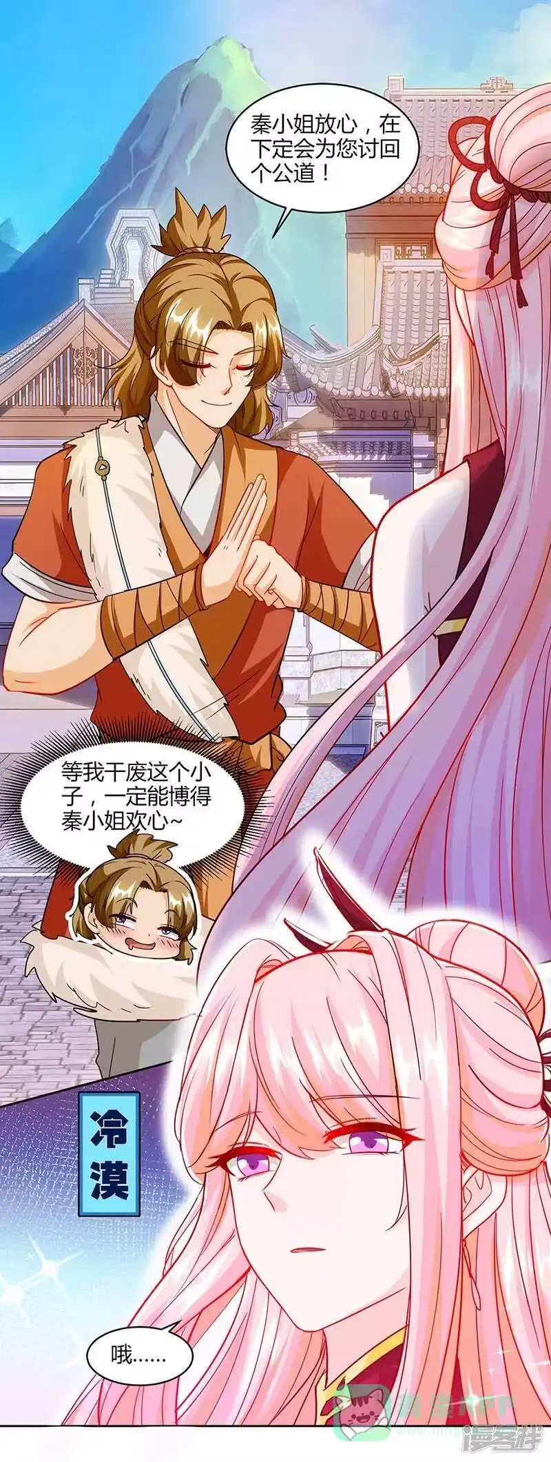 第155话让你三招-独步逍遥_h-掌阅（第5张）