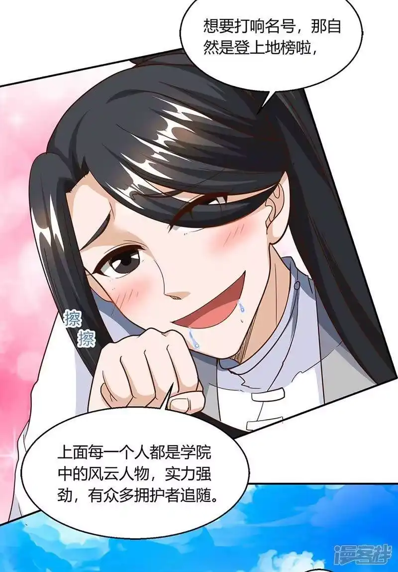 第156话进古阁-独步逍遥_h-掌阅（第1张）
