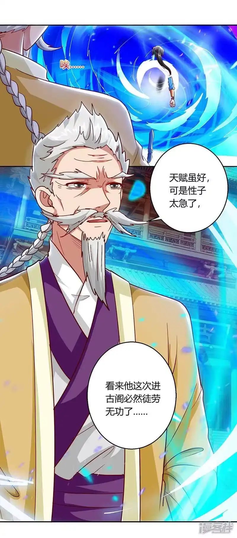 第156话进古阁-独步逍遥_h-掌阅（第9张）
