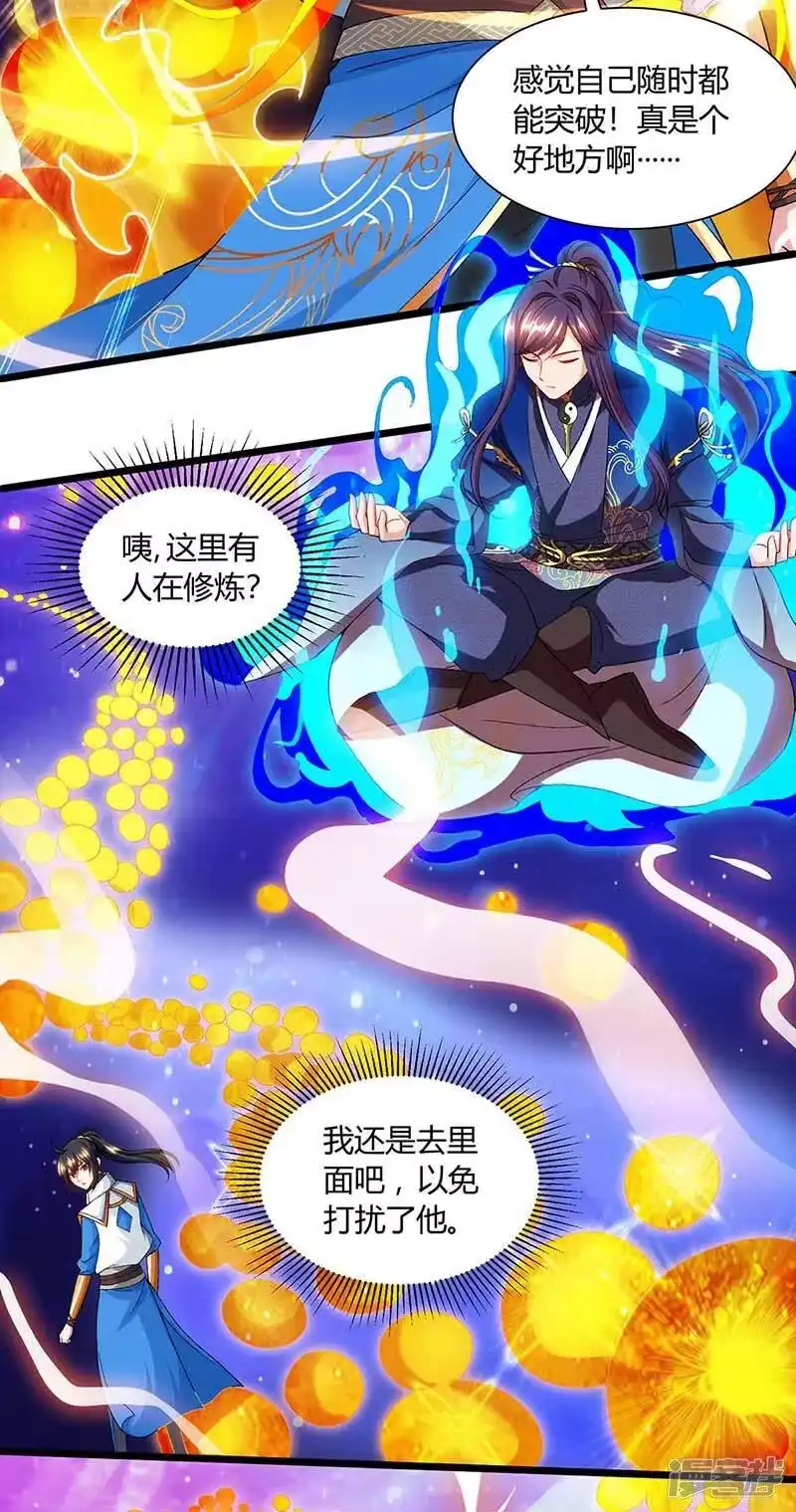 第156话进古阁-独步逍遥_h-掌阅（第11张）