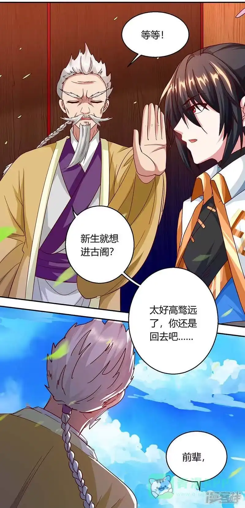 第156话进古阁-独步逍遥_h-掌阅（第5张）