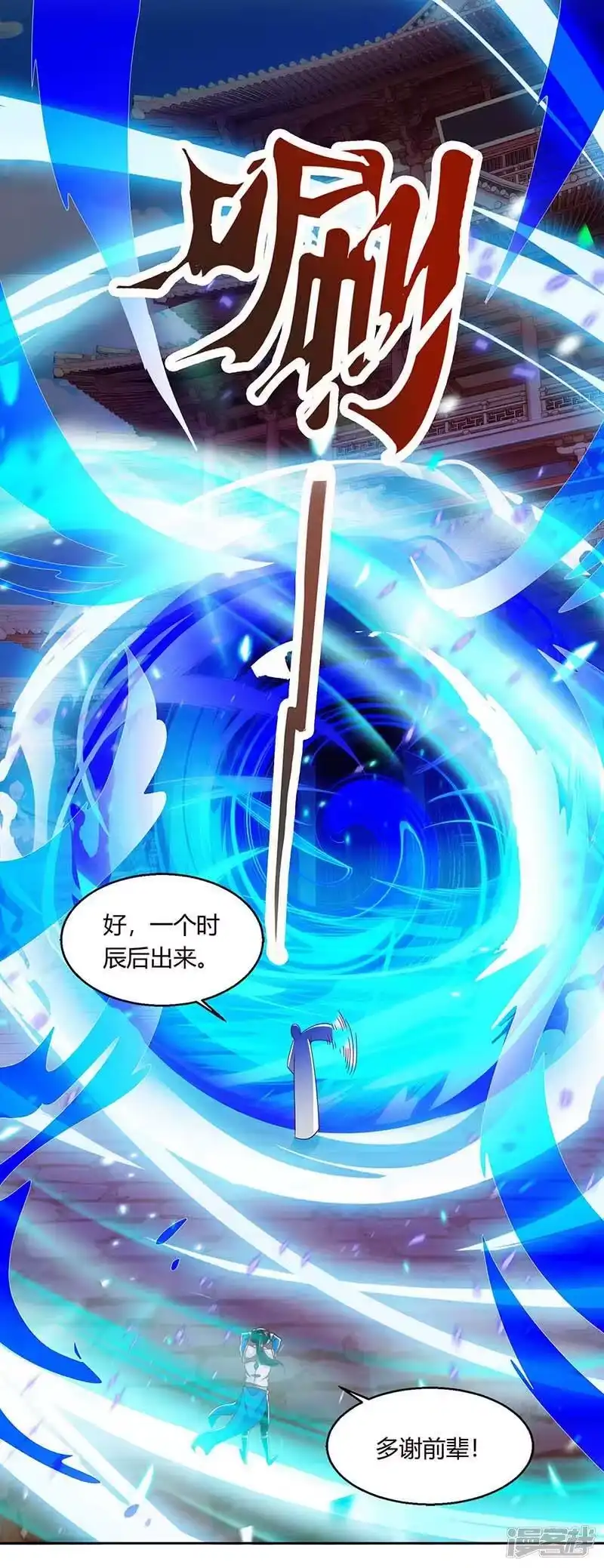 第156话进古阁-独步逍遥_h-掌阅（第8张）