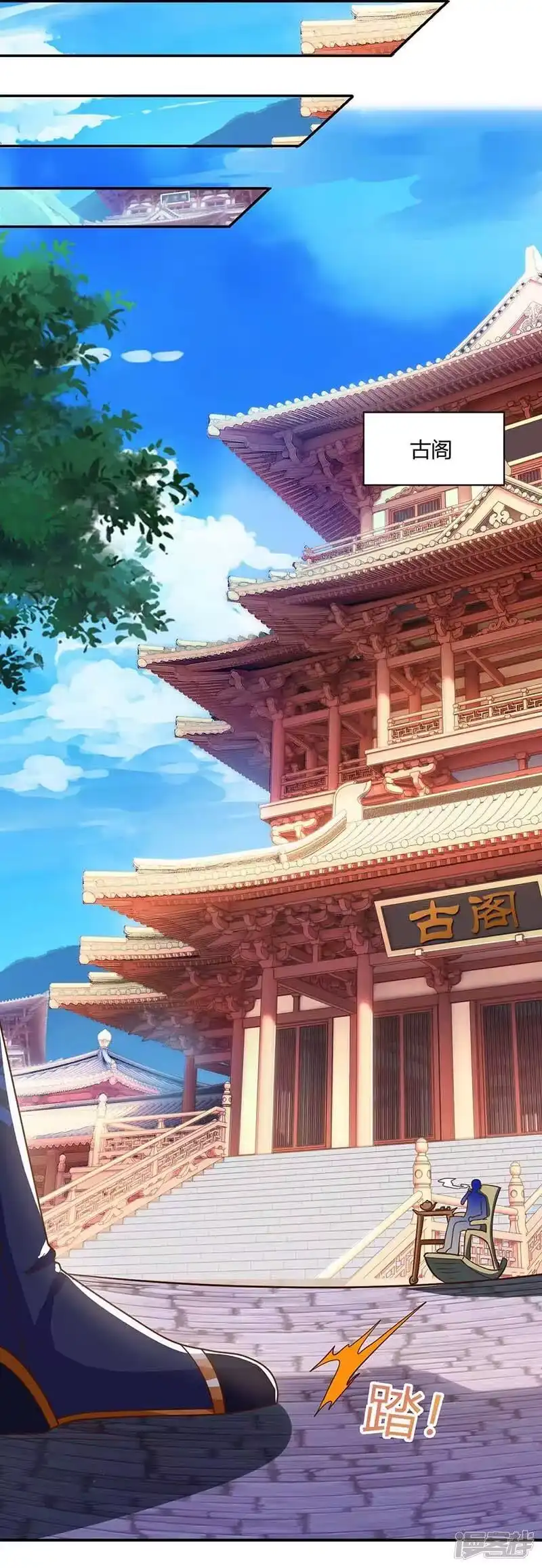 第156话进古阁-独步逍遥_h-掌阅（第3张）