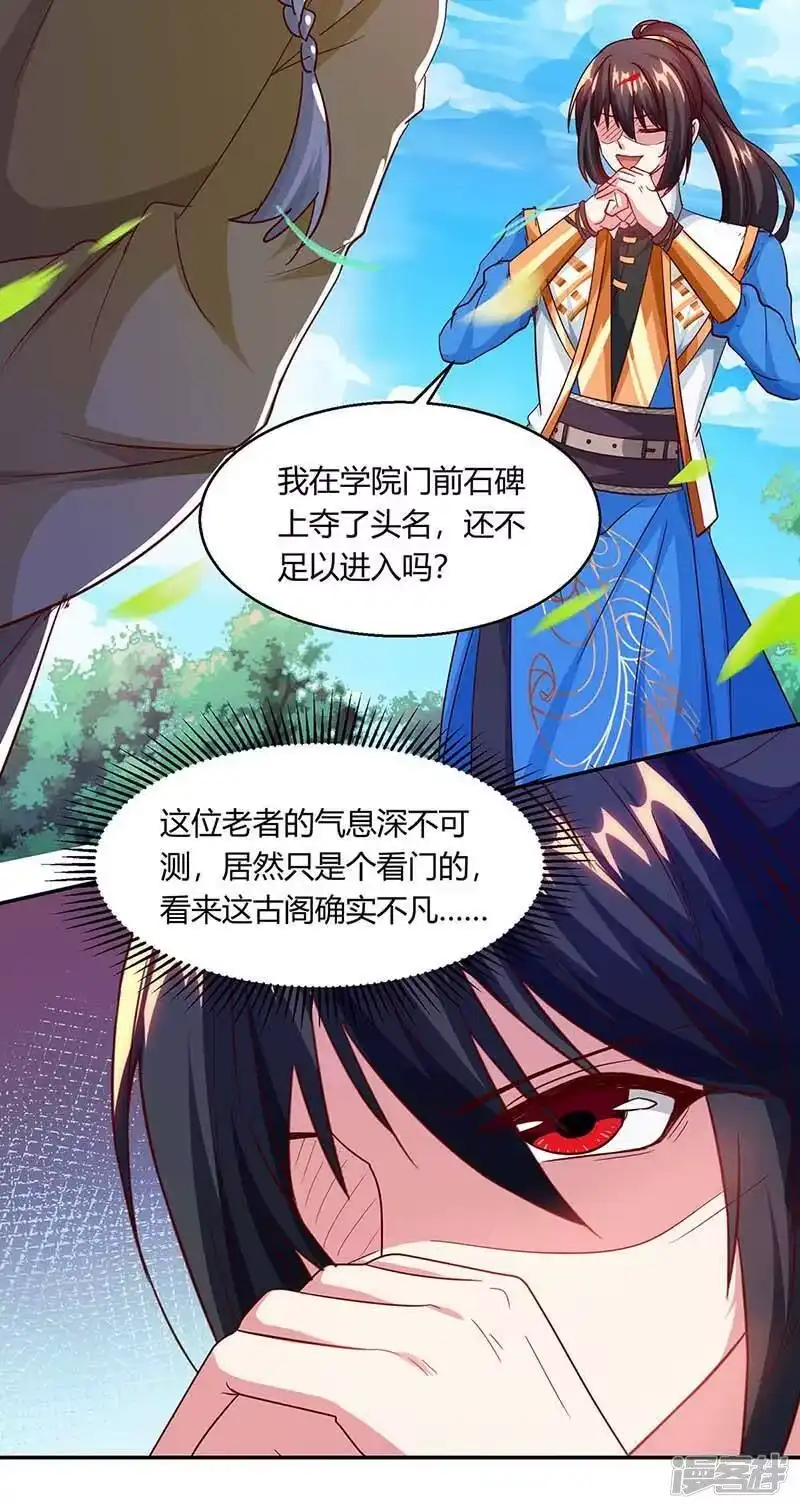 第156话进古阁-独步逍遥_h-掌阅（第6张）