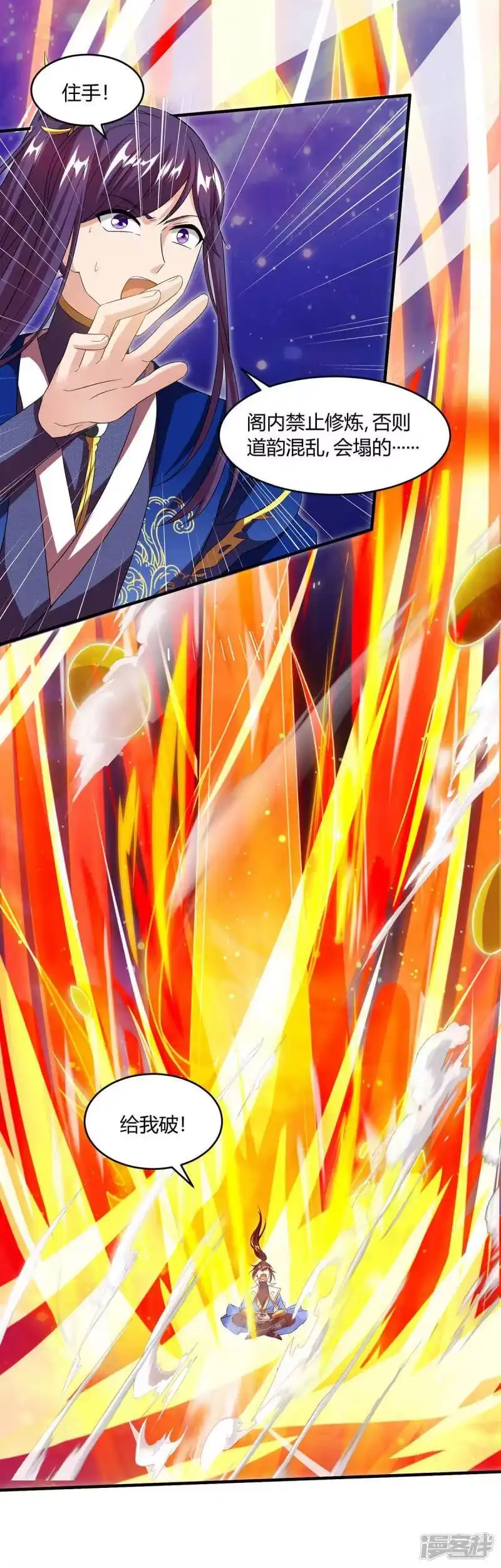 第157话我选第三个-独步逍遥_h-掌阅（第7张）
