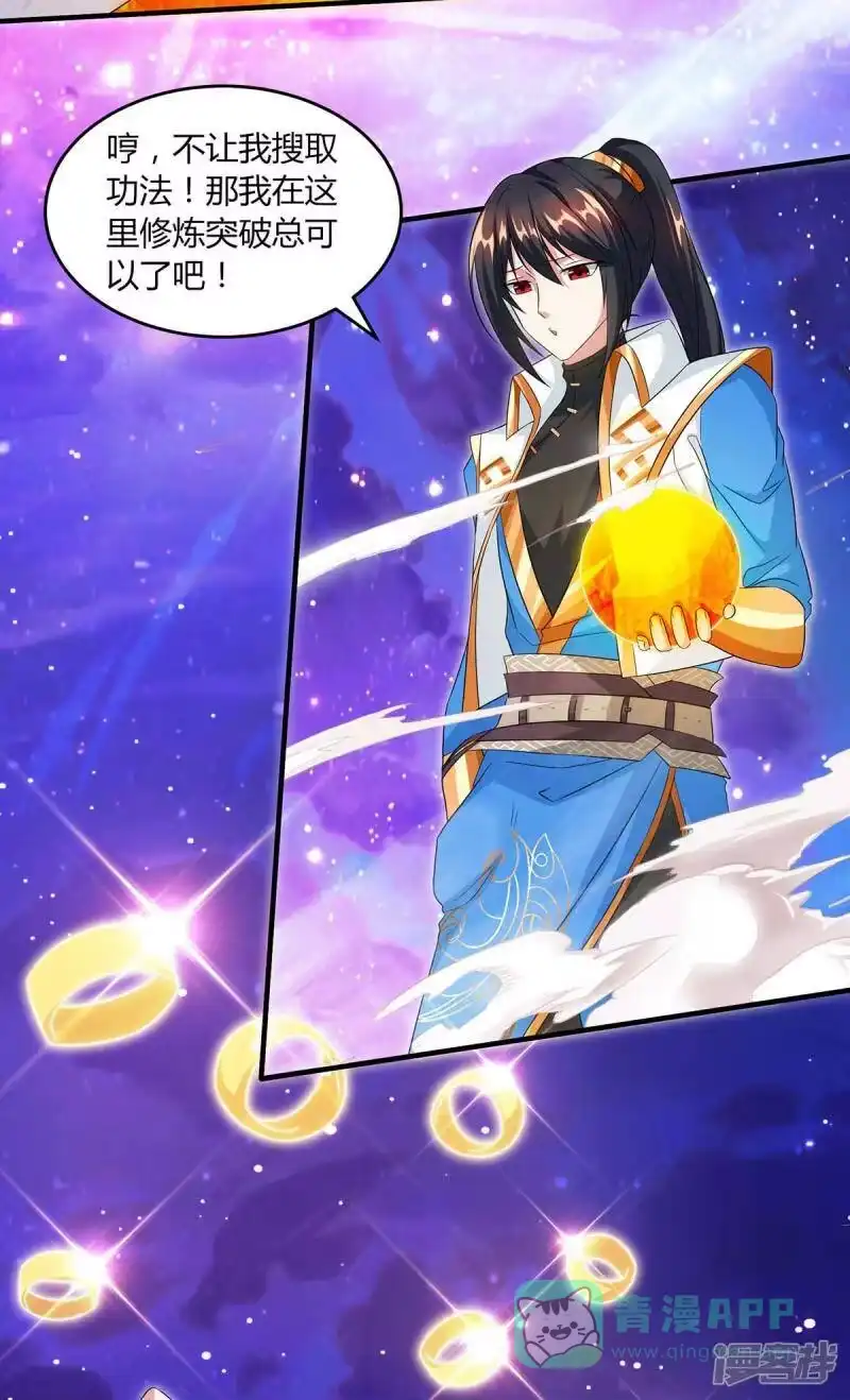 第157话我选第三个-独步逍遥_h-掌阅（第5张）