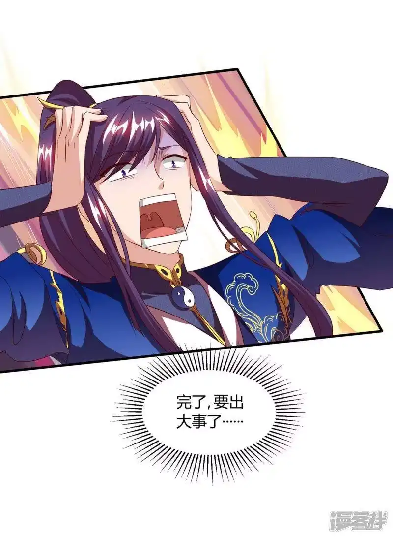 第157话我选第三个-独步逍遥_h-掌阅（第8张）
