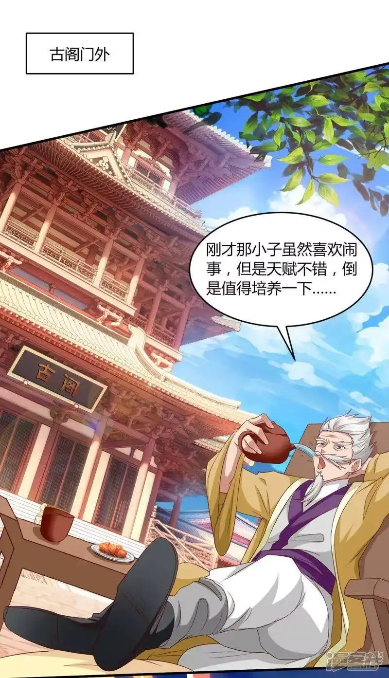 第157话我选第三个-独步逍遥_h-掌阅（第9张）