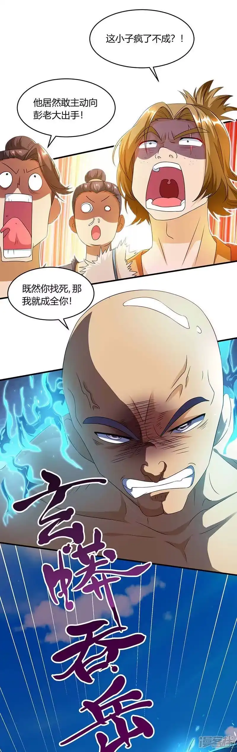 第158话不去（连更一个月）-独步逍遥_h-掌阅（第2张）