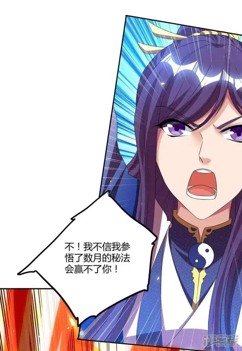 第160话他是人吗？-独步逍遥_h-掌阅（第11张）