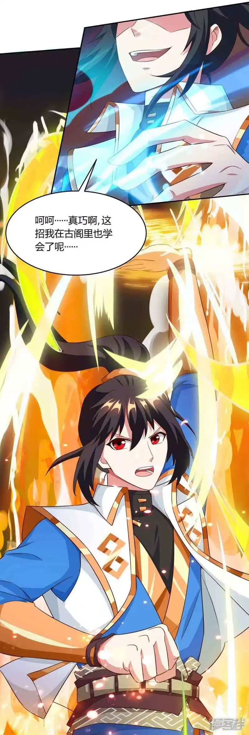 第160话他是人吗？-独步逍遥_h-掌阅（第8张）