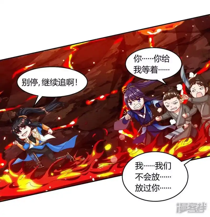 第160话他是人吗？-独步逍遥_h-掌阅（第2张）