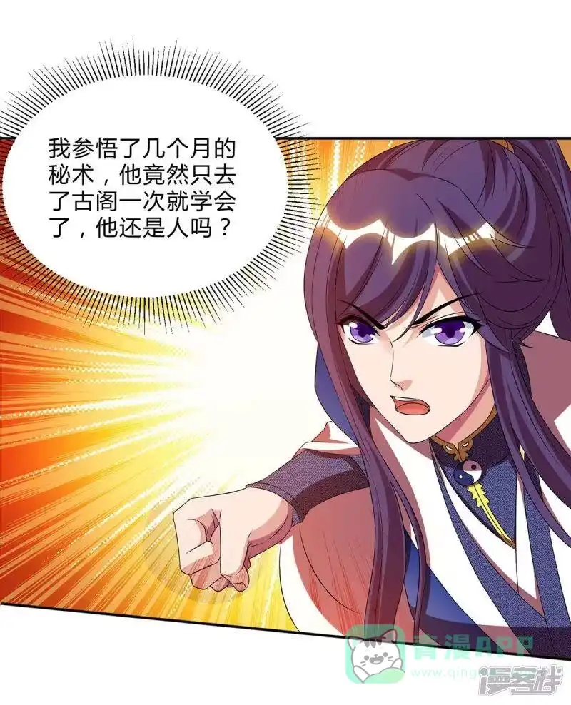 第160话他是人吗？-独步逍遥_h-掌阅（第10张）