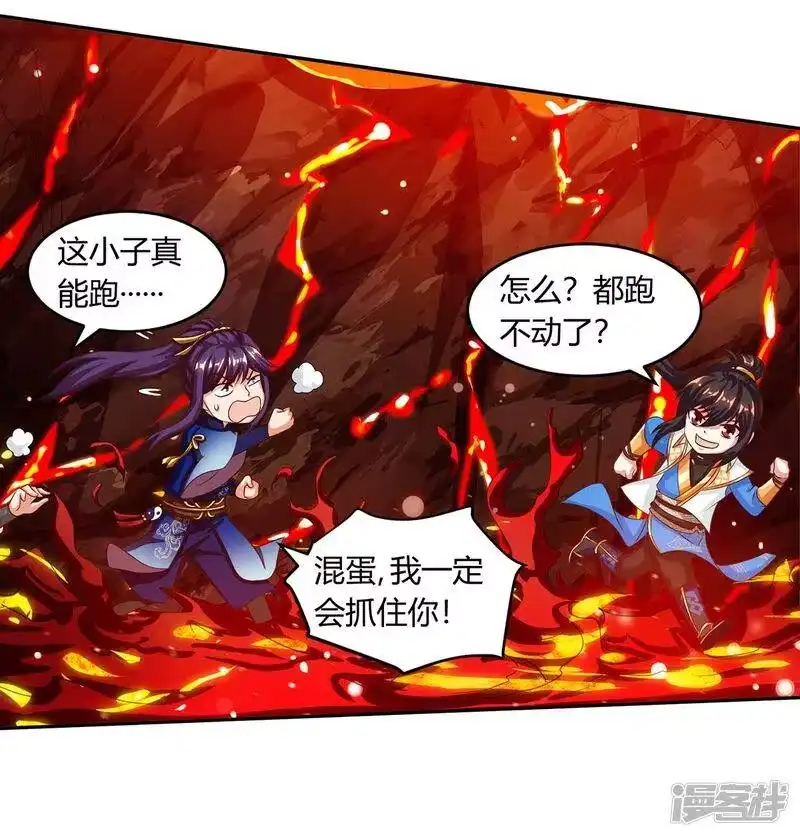 第160话他是人吗？-独步逍遥_h-掌阅（第3张）
