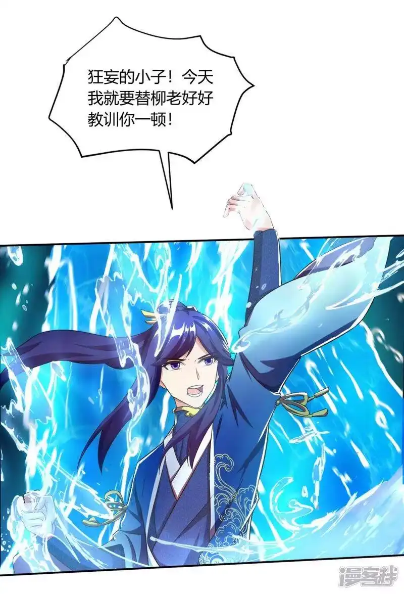 第160话他是人吗？-独步逍遥_h-掌阅（第6张）