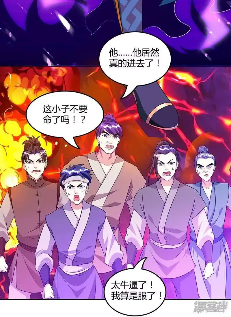 第161话火池熄灭-独步逍遥_h-掌阅（第2张）