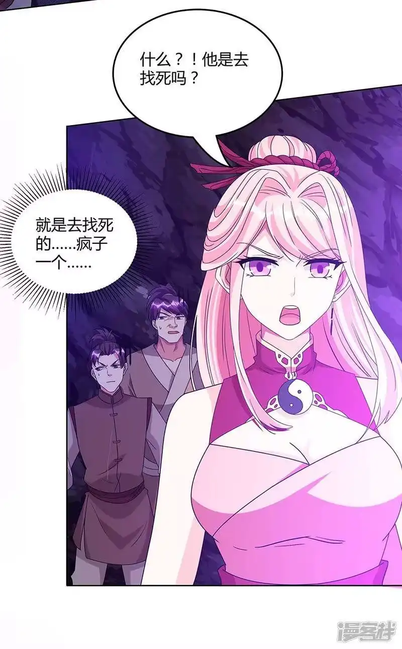 第161话火池熄灭-独步逍遥_h-掌阅（第12张）