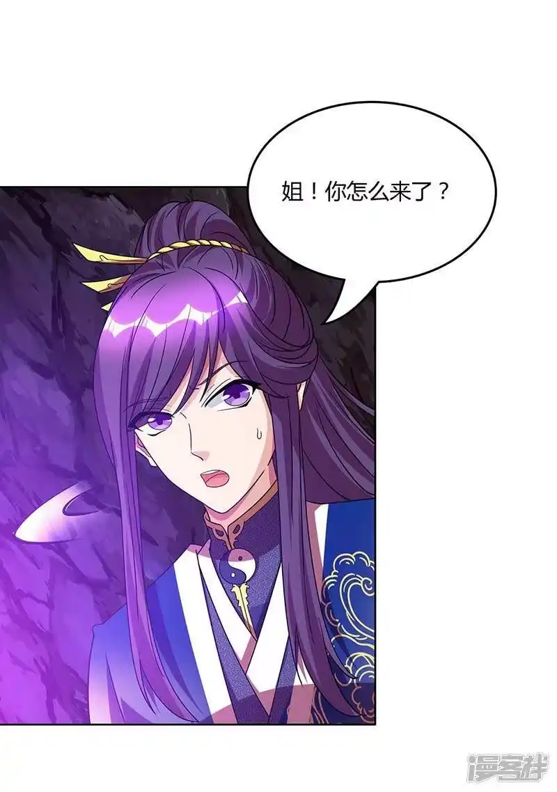 第161话火池熄灭-独步逍遥_h-掌阅（第9张）