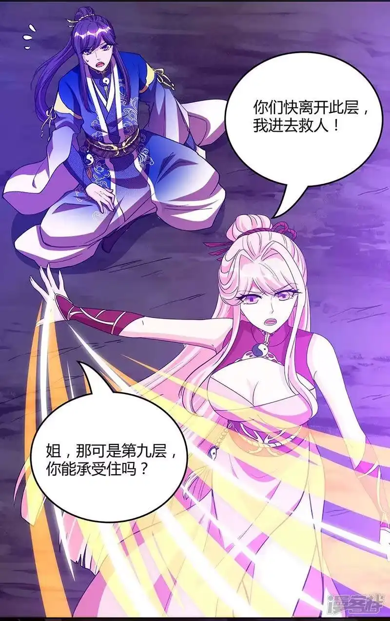 第161话火池熄灭-独步逍遥_h-掌阅（第13张）
