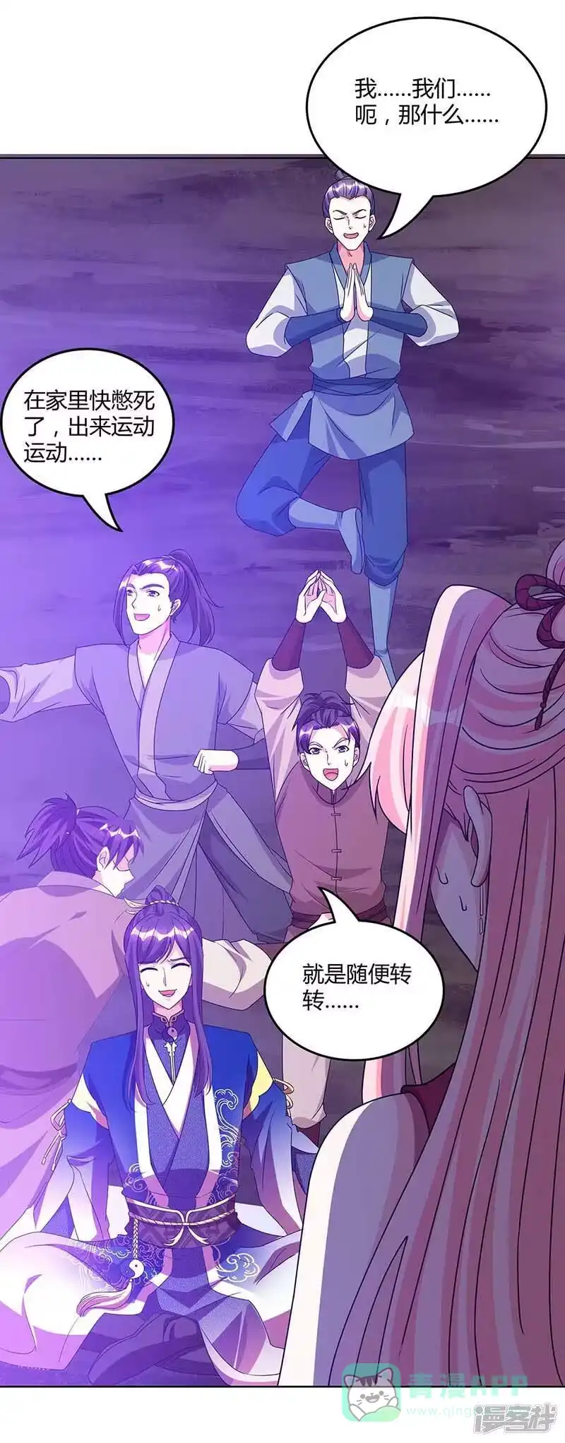 第161话火池熄灭-独步逍遥_h-掌阅（第10张）