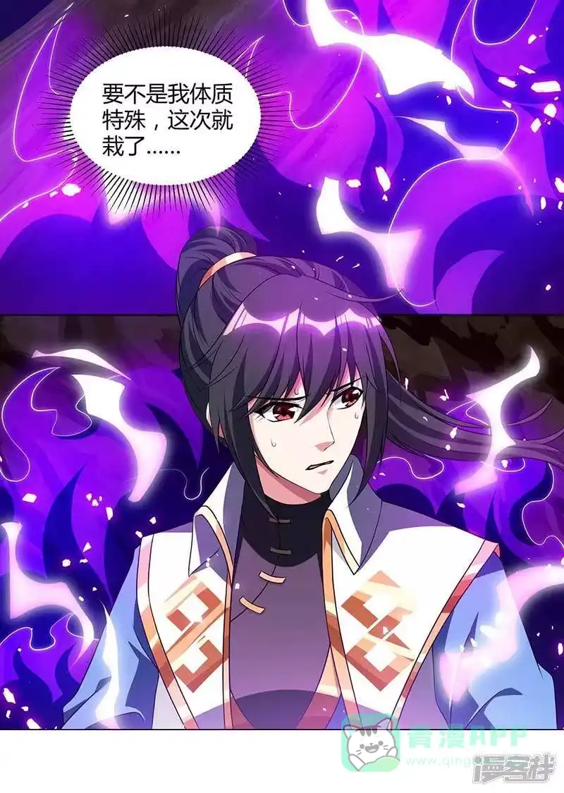 第161话火池熄灭-独步逍遥_h-掌阅（第5张）