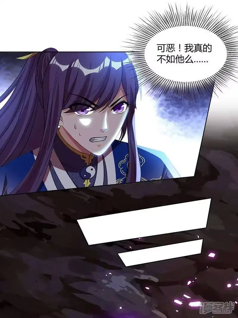 第161话火池熄灭-独步逍遥_h-掌阅（第3张）