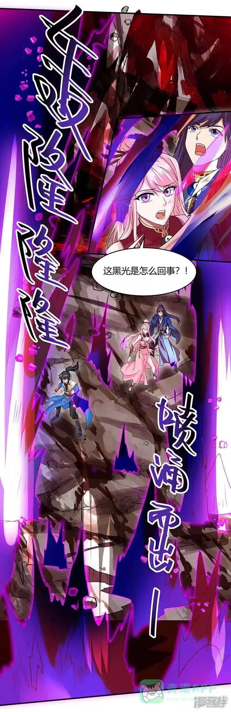第162话又闯祸了-独步逍遥_h-掌阅（第5张）