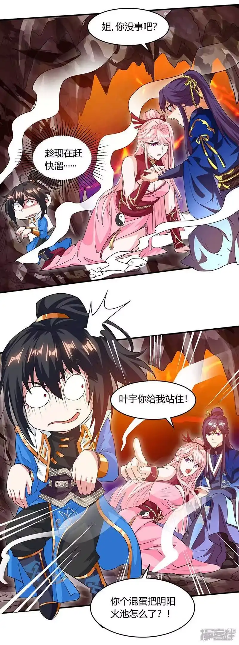 第162话又闯祸了-独步逍遥_h-掌阅（第3张）