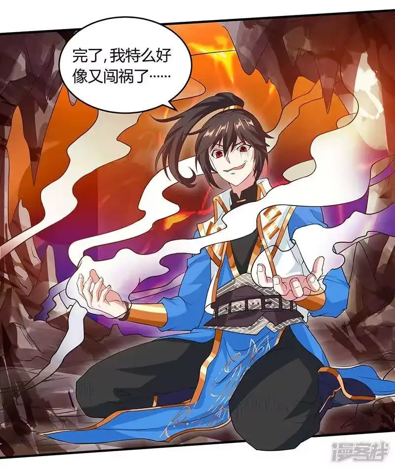 第162话又闯祸了-独步逍遥_h-掌阅（第2张）